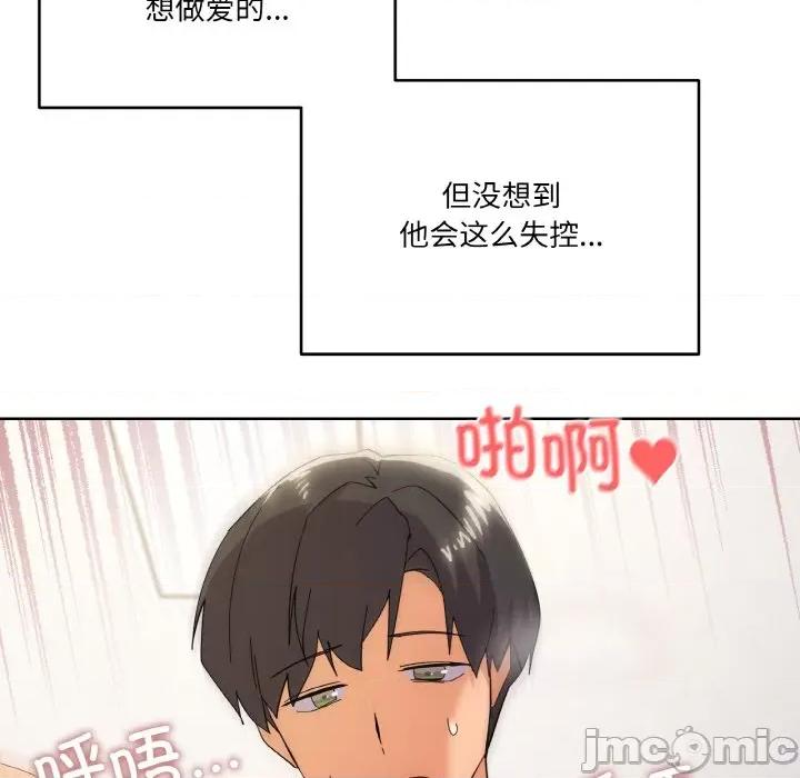 家人之间这样不好吧? 家人之间这样不好吧?-家人之间这样不好吧? 第11话 第25页