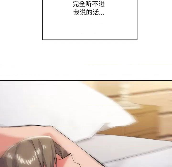 家人之间这样不好吧? 家人之间这样不好吧?-家人之间这样不好吧? 第11话 第27页