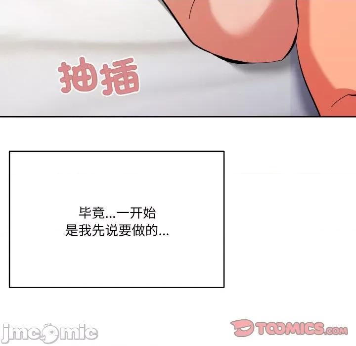家人之间这样不好吧? 家人之间这样不好吧?-家人之间这样不好吧? 第11话 第30页