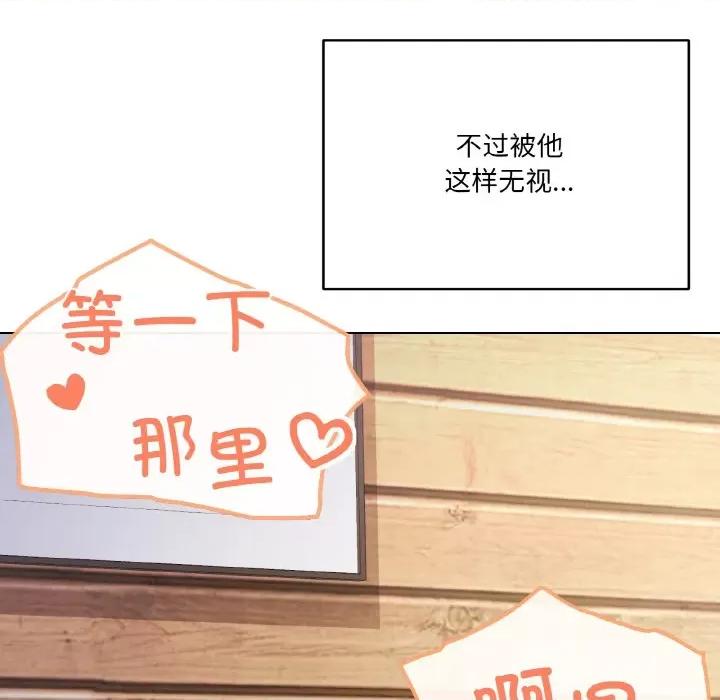 家人之间这样不好吧? 家人之间这样不好吧?-家人之间这样不好吧? 第11话 第42页