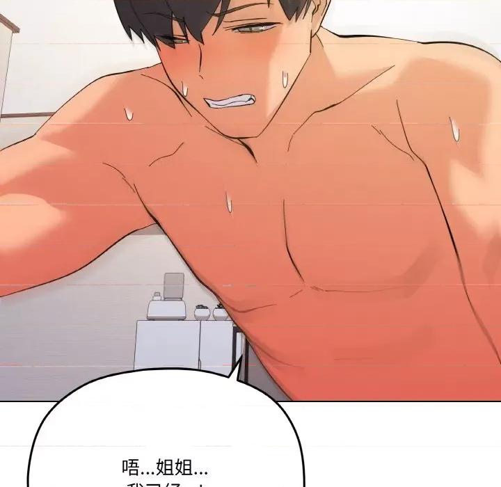 家人之间这样不好吧? 家人之间这样不好吧?-家人之间这样不好吧? 第11话 第47页