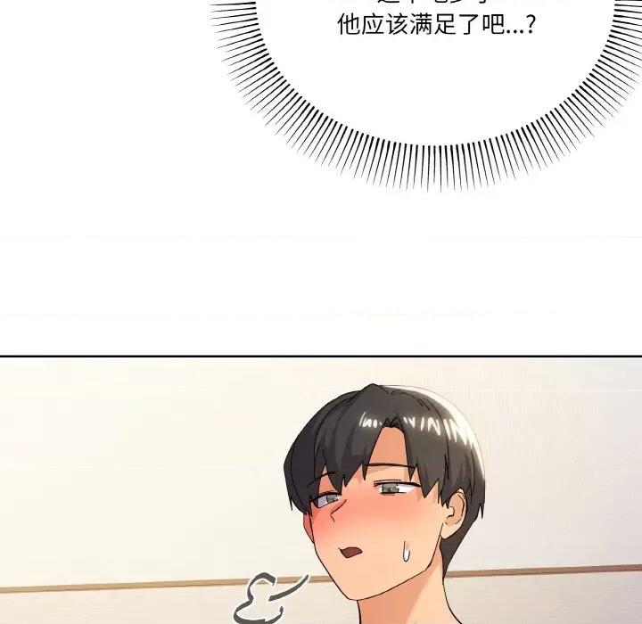家人之间这样不好吧? 家人之间这样不好吧?-家人之间这样不好吧? 第11话 第62页