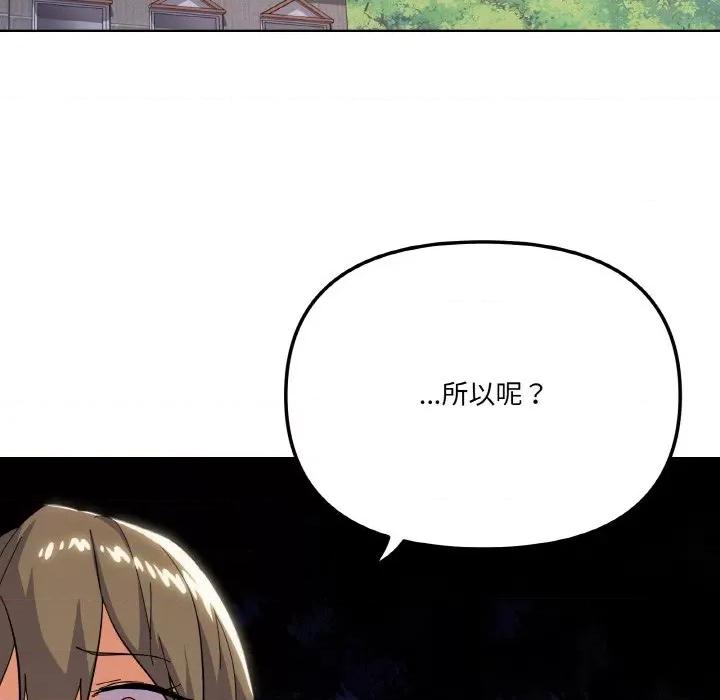 家人之间这样不好吧? 家人之间这样不好吧?-家人之间这样不好吧? 第11话 第73页