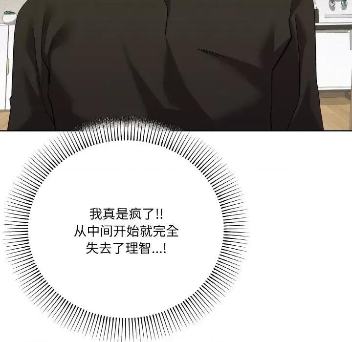家人之间这样不好吧? 家人之间这样不好吧?-家人之间这样不好吧? 第11话 第78页