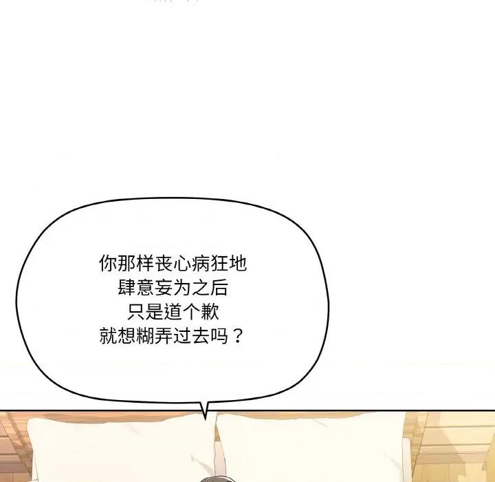家人之间这样不好吧? 家人之间这样不好吧?-家人之间这样不好吧? 第11话 第79页