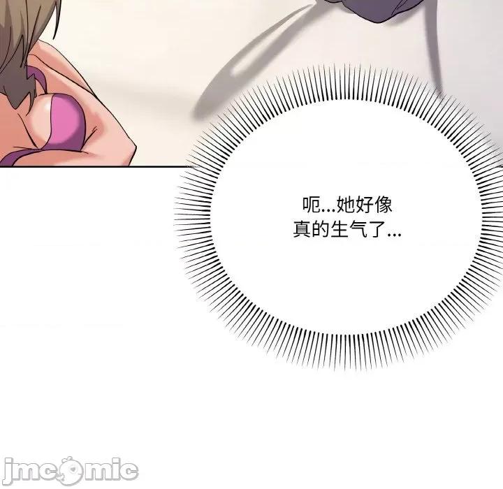 家人之间这样不好吧? 家人之间这样不好吧?-家人之间这样不好吧? 第11话 第85页