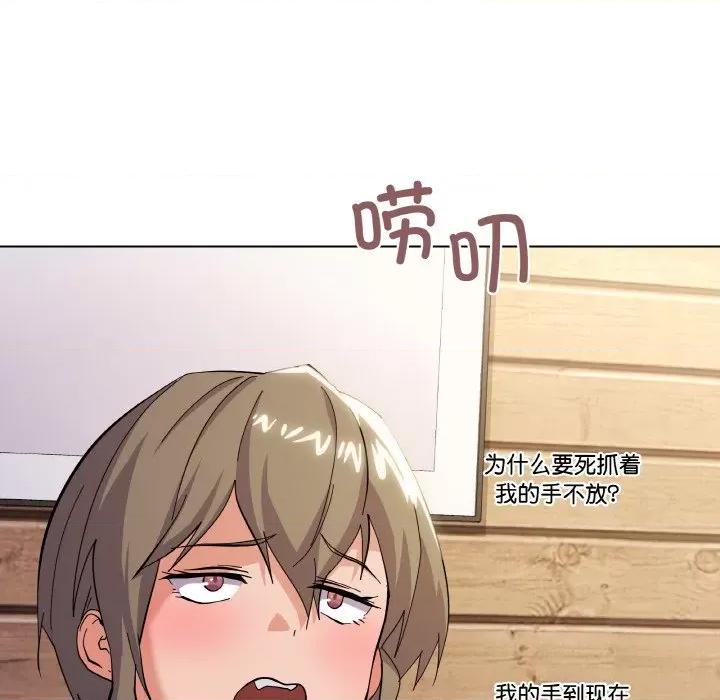 家人之间这样不好吧? 家人之间这样不好吧?-家人之间这样不好吧? 第11话 第86页