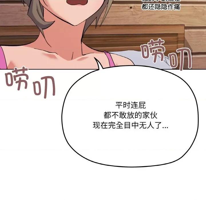 家人之间这样不好吧? 家人之间这样不好吧?-家人之间这样不好吧? 第11话 第87页