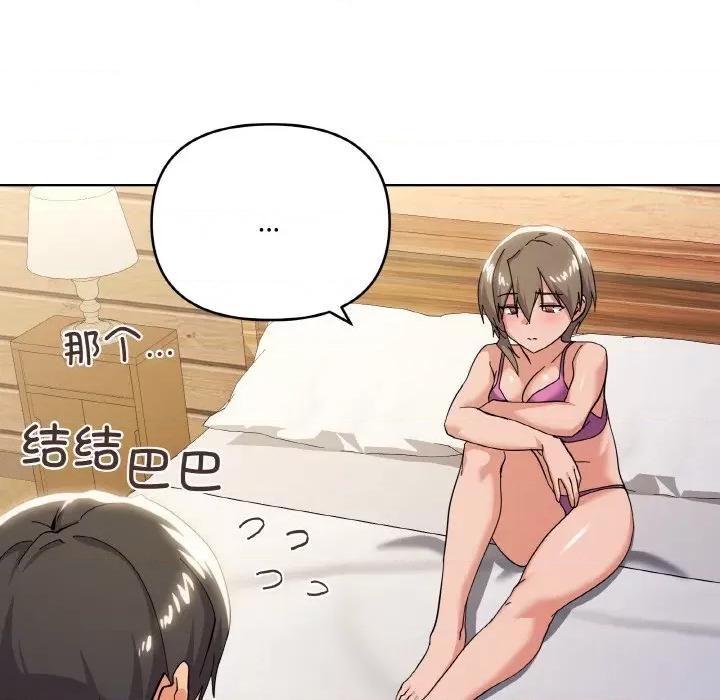 家人之间这样不好吧? 家人之间这样不好吧?-家人之间这样不好吧? 第11话 第88页