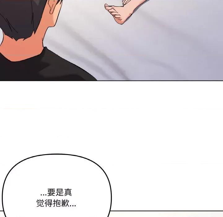 家人之间这样不好吧? 家人之间这样不好吧?-家人之间这样不好吧? 第11话 第89页