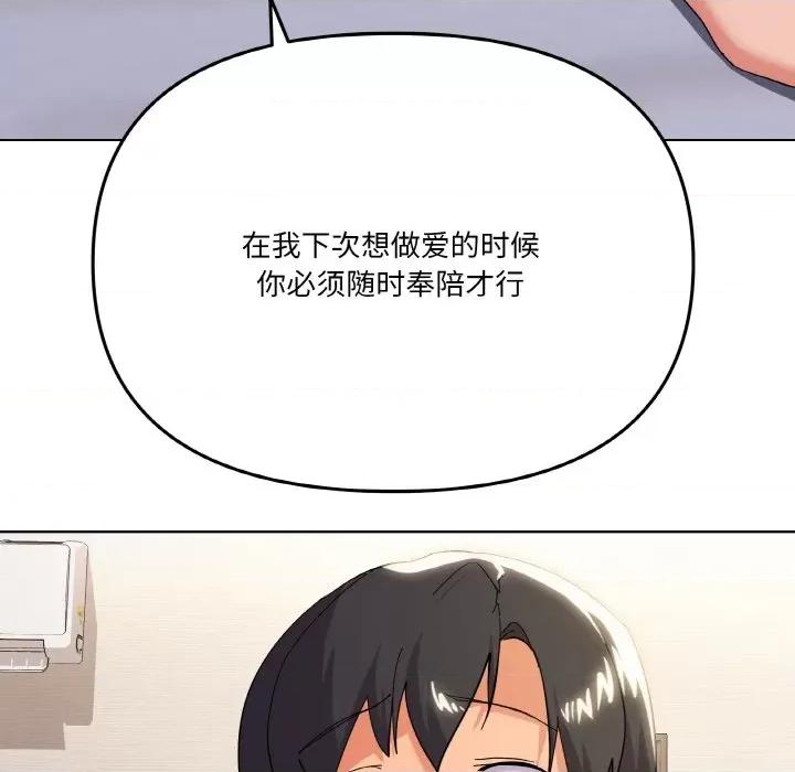 家人之间这样不好吧? 家人之间这样不好吧?-家人之间这样不好吧? 第11话 第96页