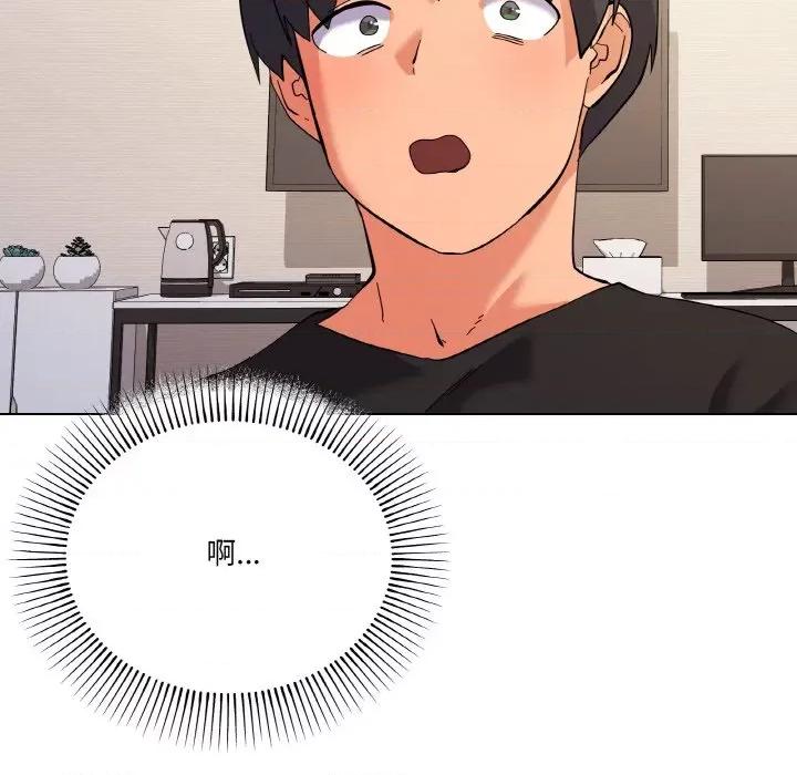 家人之间这样不好吧? 家人之间这样不好吧?-家人之间这样不好吧? 第11话 第97页