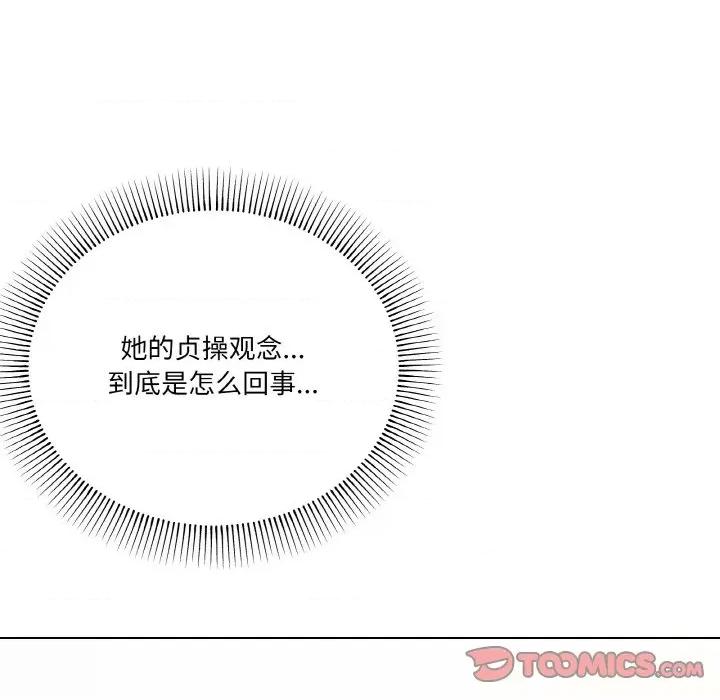 家人之间这样不好吧? 家人之间这样不好吧?-家人之间这样不好吧? 第11话 第102页