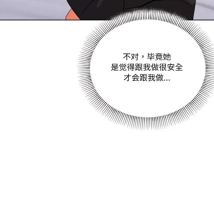 家人之间这样不好吧? 家人之间这样不好吧?-家人之间这样不好吧? 第11话 第104页