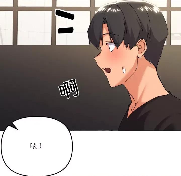 家人之间这样不好吧? 家人之间这样不好吧?-家人之间这样不好吧? 第11话 第106页
