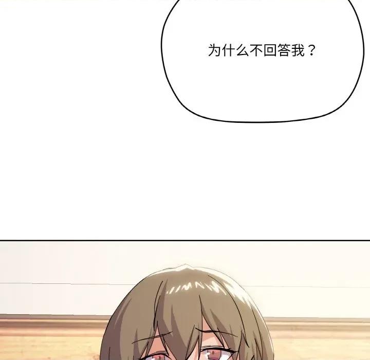 家人之间这样不好吧? 家人之间这样不好吧?-家人之间这样不好吧? 第11话 第109页