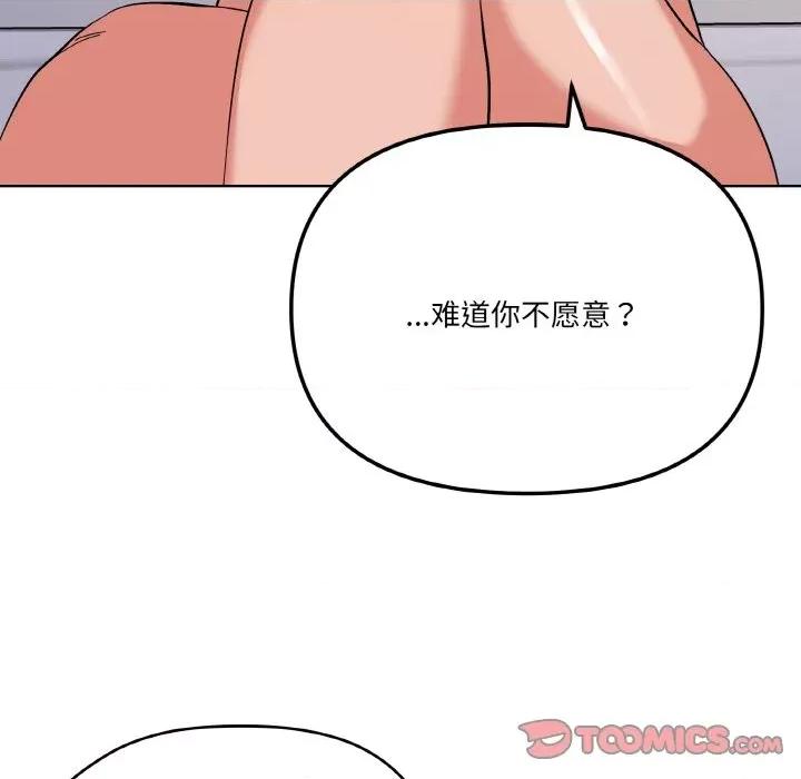 家人之间这样不好吧? 家人之间这样不好吧?-家人之间这样不好吧? 第11话 第111页