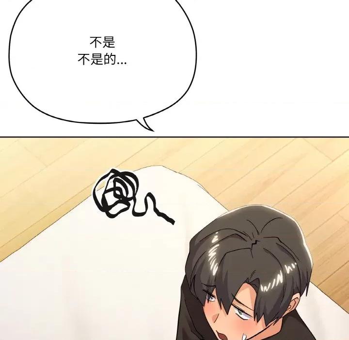 家人之间这样不好吧? 家人之间这样不好吧?-家人之间这样不好吧? 第11话 第112页