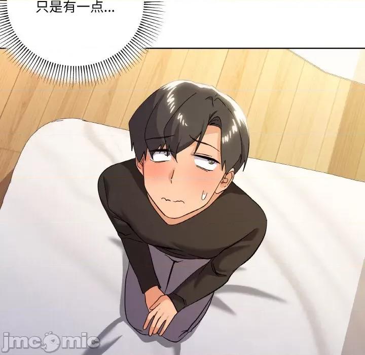 家人之间这样不好吧? 家人之间这样不好吧?-家人之间这样不好吧? 第11话 第115页