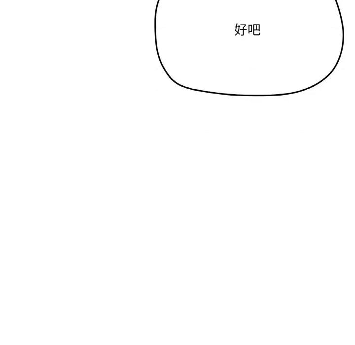家人之间这样不好吧? 家人之间这样不好吧?-家人之间这样不好吧? 第11话 第119页