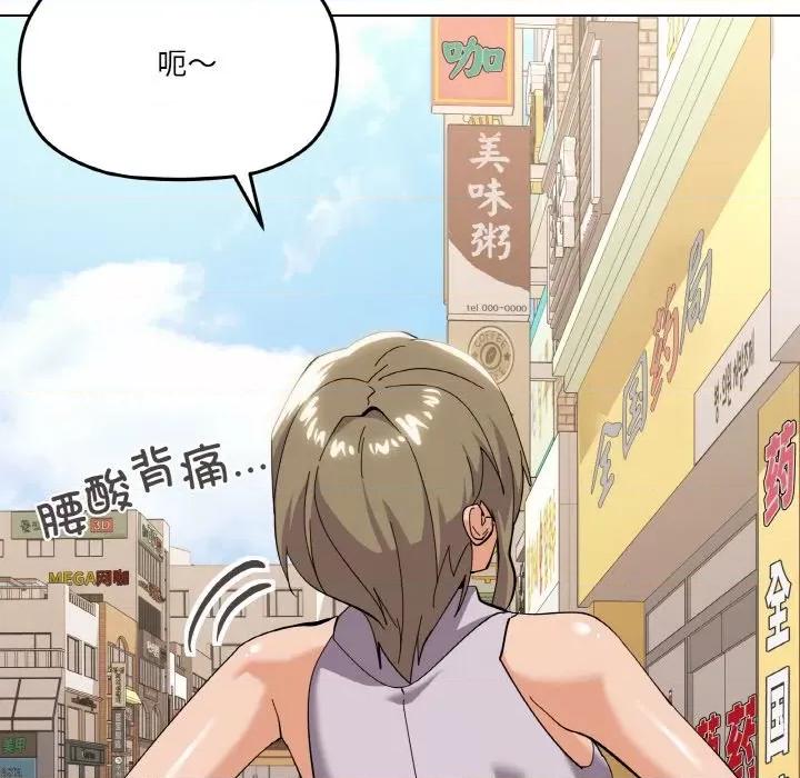 家人之间这样不好吧? 家人之间这样不好吧?-家人之间这样不好吧? 第11话 第124页