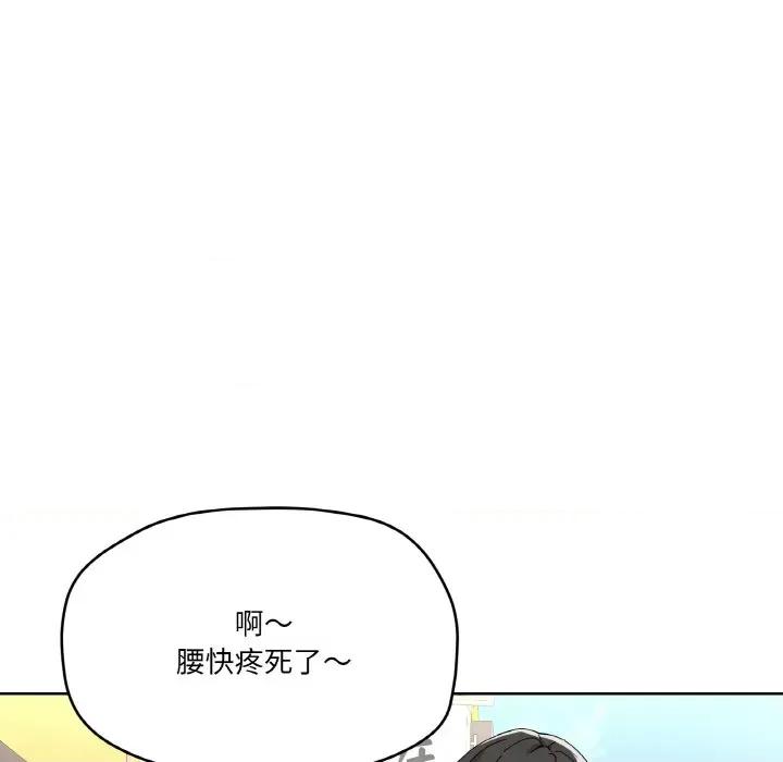 家人之间这样不好吧? 家人之间这样不好吧?-家人之间这样不好吧? 第11话 第126页