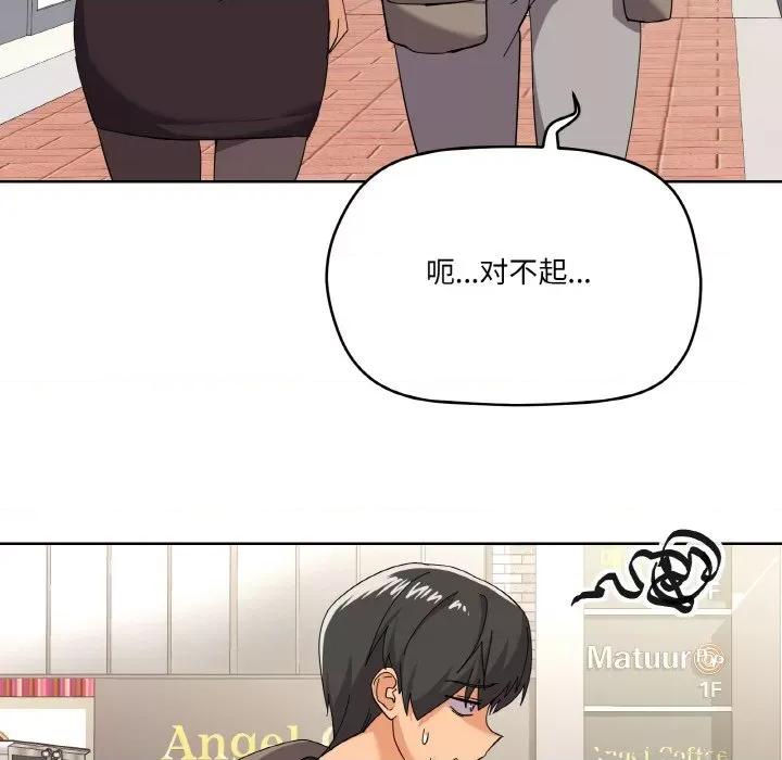 家人之间这样不好吧? 家人之间这样不好吧?-家人之间这样不好吧? 第11话 第128页