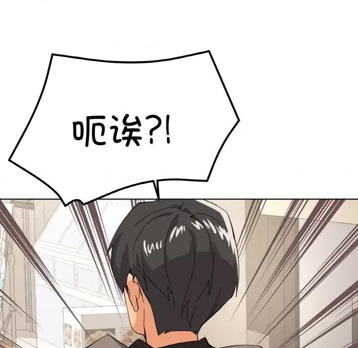 家人之间这样不好吧? 家人之间这样不好吧?-家人之间这样不好吧? 第11话 第132页