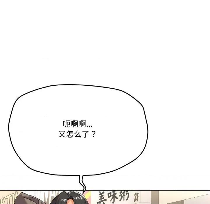 家人之间这样不好吧? 家人之间这样不好吧?-家人之间这样不好吧? 第11话 第134页