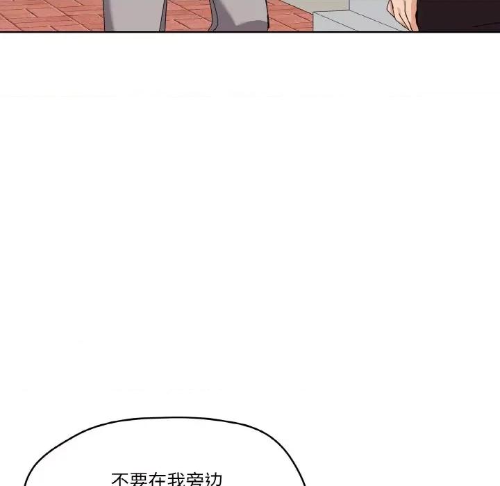 家人之间这样不好吧? 家人之间这样不好吧?-家人之间这样不好吧? 第11话 第136页