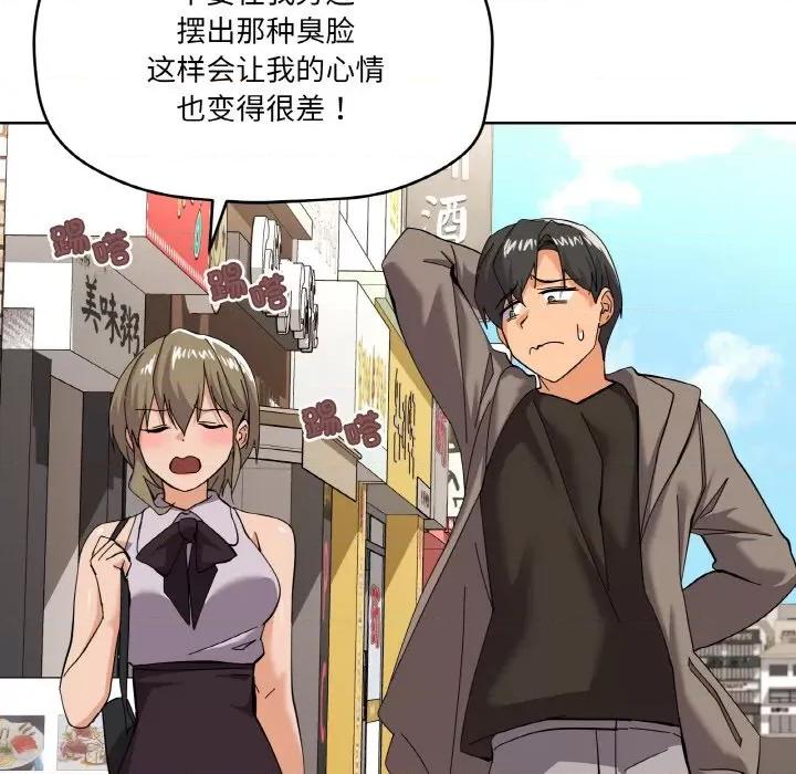 家人之间这样不好吧? 家人之间这样不好吧?-家人之间这样不好吧? 第11话 第137页