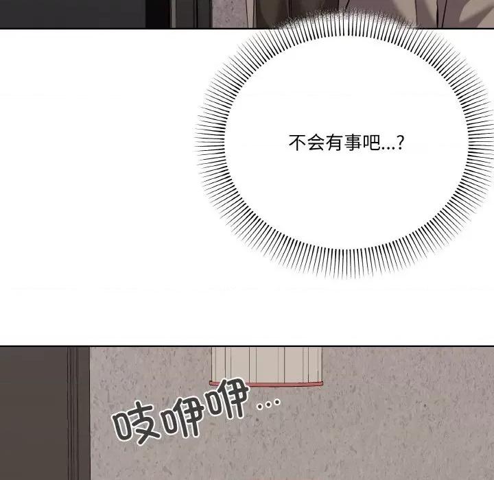 家人之间这样不好吧? 家人之间这样不好吧?-家人之间这样不好吧? 第11话 第143页