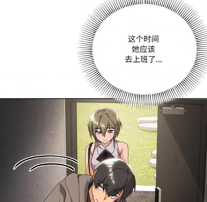 家人之间这样不好吧? 家人之间这样不好吧?-家人之间这样不好吧? 第11话 第146页
