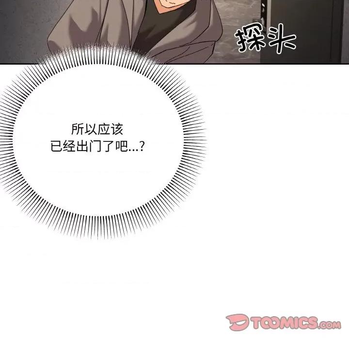 家人之间这样不好吧? 家人之间这样不好吧?-家人之间这样不好吧? 第11话 第147页