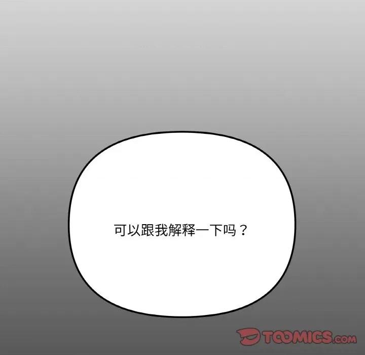 家人之间这样不好吧? 家人之间这样不好吧?-家人之间这样不好吧? 第11话 第156页