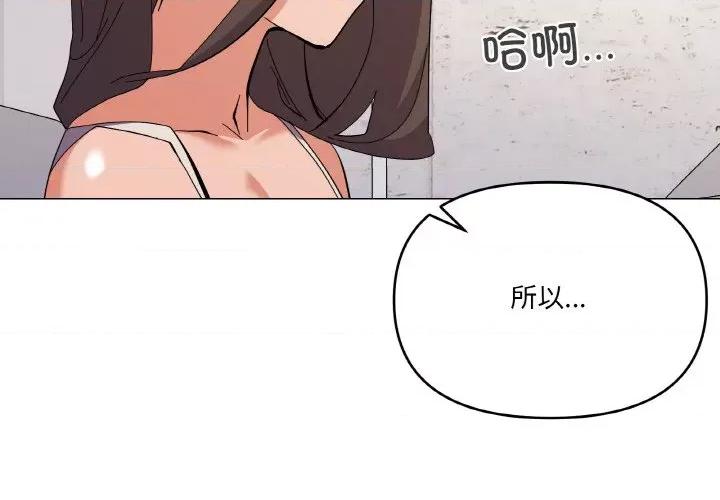 家人之间这样不好吧? 家人之间这样不好吧?-家人之间这样不好吧? 第12话 第2页