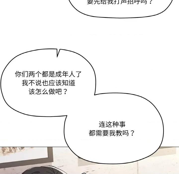 家人之间这样不好吧? 家人之间这样不好吧?-家人之间这样不好吧? 第12话 第6页