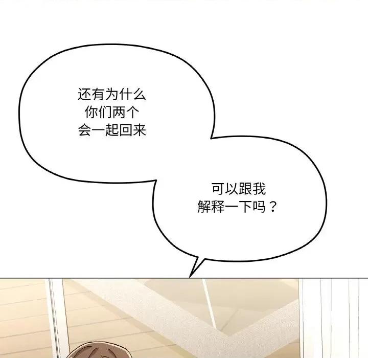 家人之间这样不好吧? 家人之间这样不好吧?-家人之间这样不好吧? 第12话 第13页