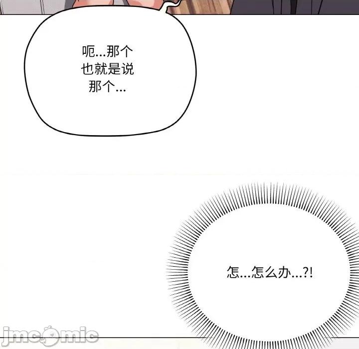 家人之间这样不好吧? 家人之间这样不好吧?-家人之间这样不好吧? 第12话 第15页