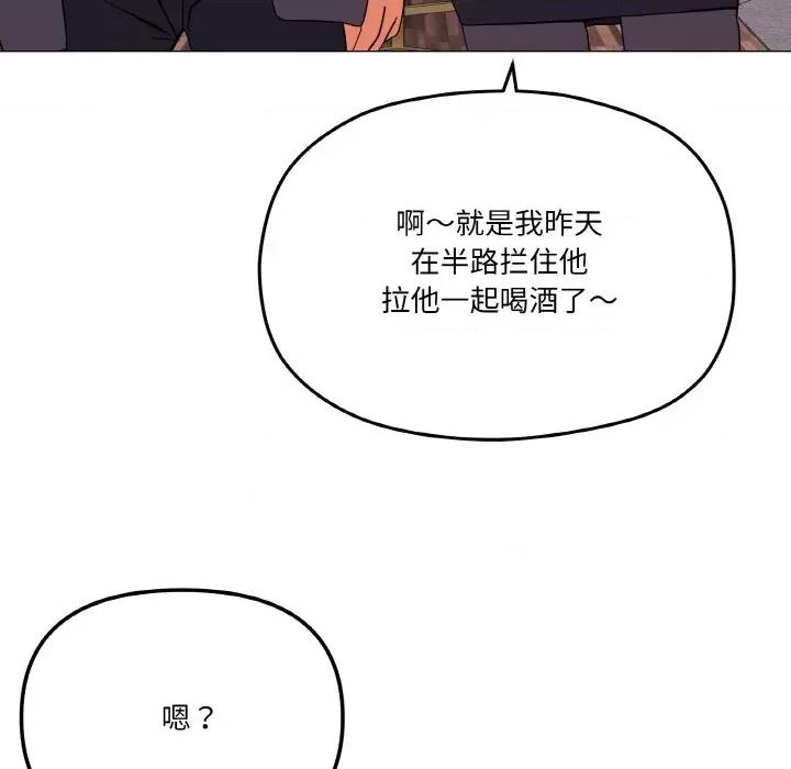 家人之间这样不好吧? 家人之间这样不好吧?-家人之间这样不好吧? 第12话 第22页