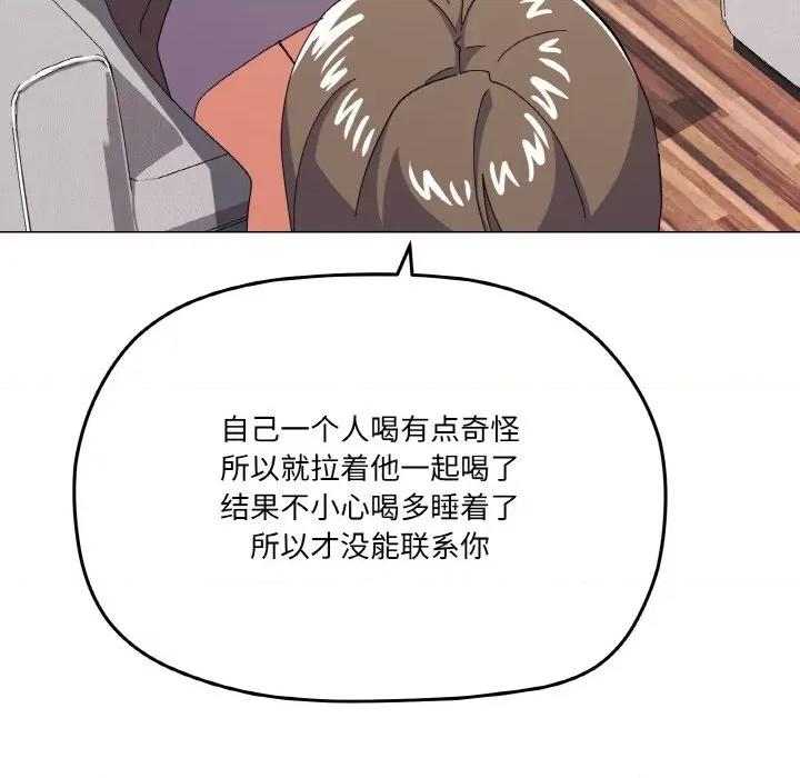 家人之间这样不好吧? 家人之间这样不好吧?-家人之间这样不好吧? 第12话 第24页