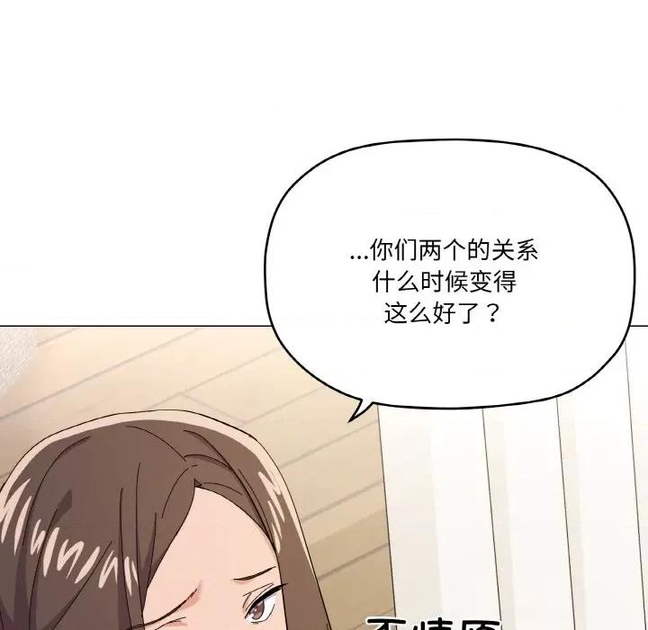 家人之间这样不好吧? 家人之间这样不好吧?-家人之间这样不好吧? 第12话 第27页