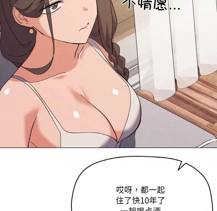 家人之间这样不好吧? 家人之间这样不好吧?-家人之间这样不好吧? 第12话 第28页