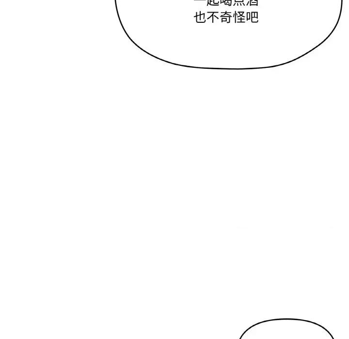 家人之间这样不好吧? 家人之间这样不好吧?-家人之间这样不好吧? 第12话 第29页