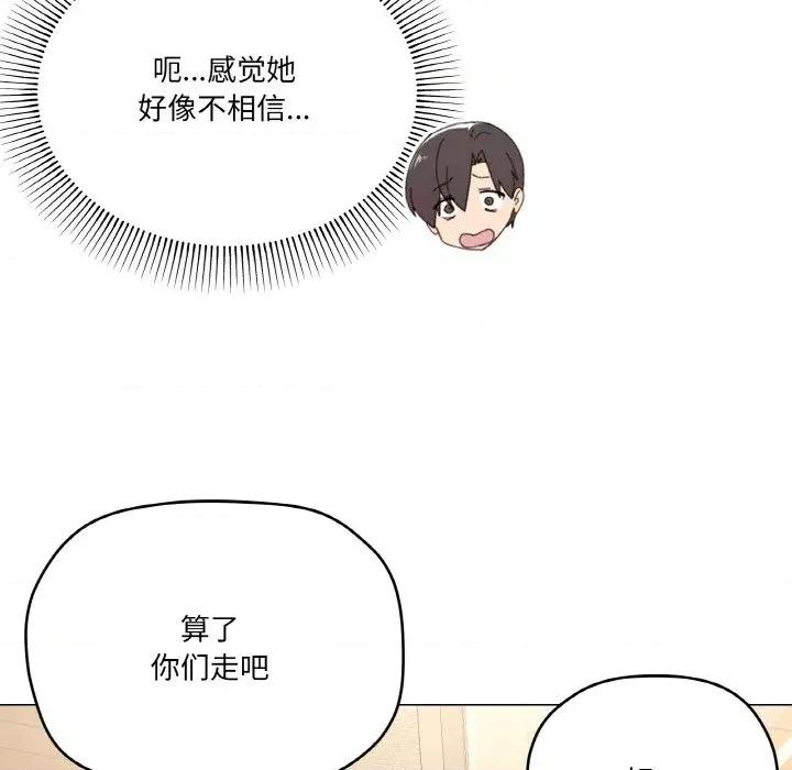 家人之间这样不好吧? 家人之间这样不好吧?-家人之间这样不好吧? 第12话 第31页