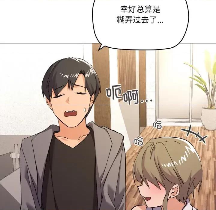家人之间这样不好吧? 家人之间这样不好吧?-家人之间这样不好吧? 第12话 第38页
