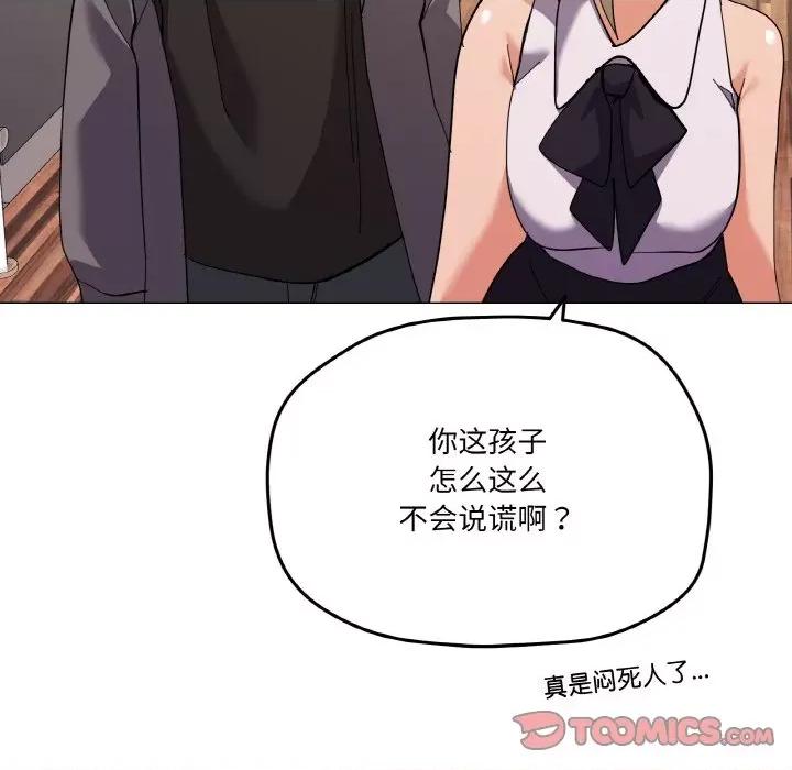 家人之间这样不好吧? 家人之间这样不好吧?-家人之间这样不好吧? 第12话 第39页