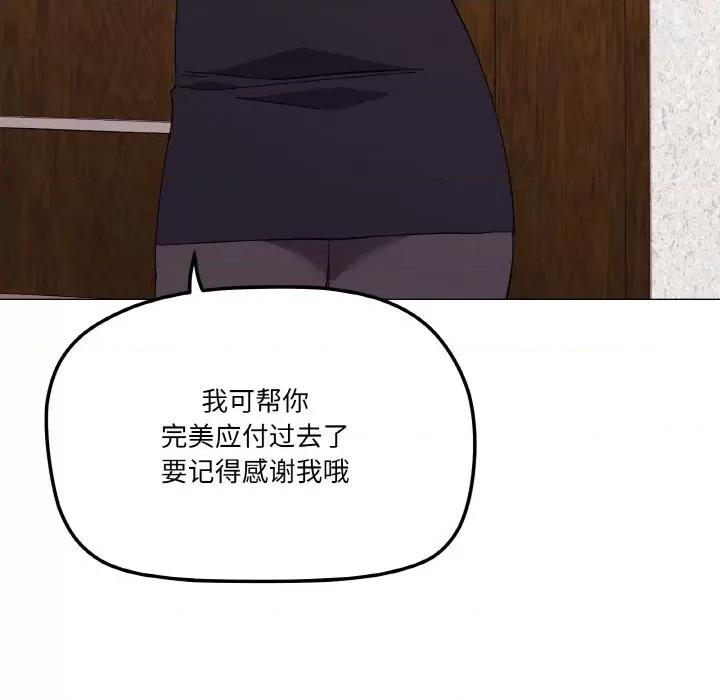 家人之间这样不好吧? 家人之间这样不好吧?-家人之间这样不好吧? 第12话 第42页