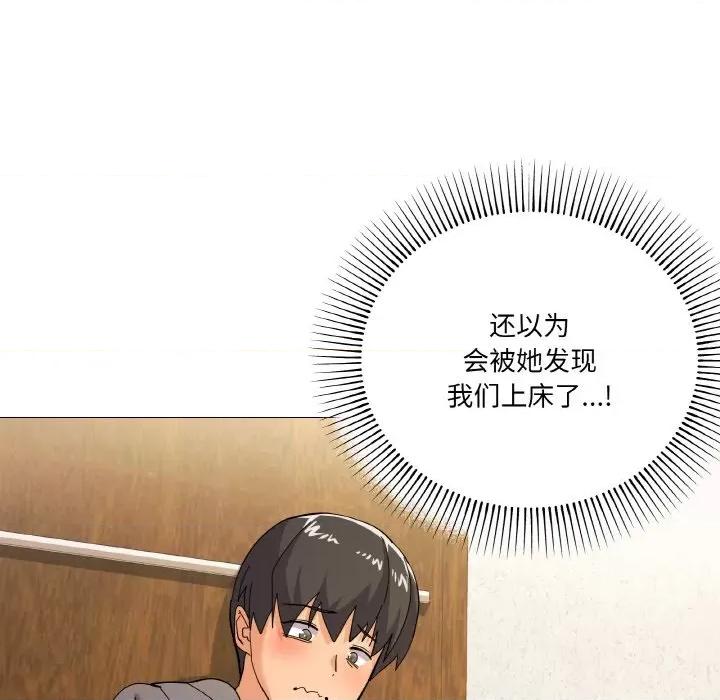 家人之间这样不好吧? 家人之间这样不好吧?-家人之间这样不好吧? 第12话 第47页