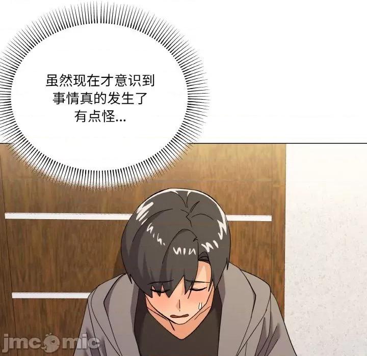 家人之间这样不好吧? 家人之间这样不好吧?-家人之间这样不好吧? 第12话 第50页